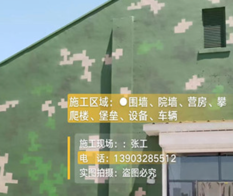 朔州我们提供21式数码迷彩-荒漠迷彩漆