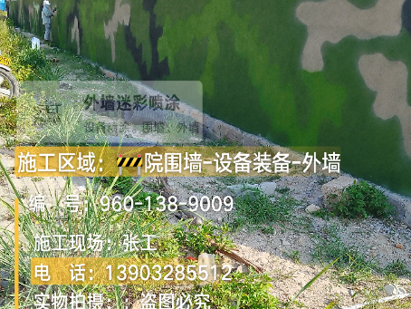 朔州 外墙迷彩漆冬季施工特殊注意事项