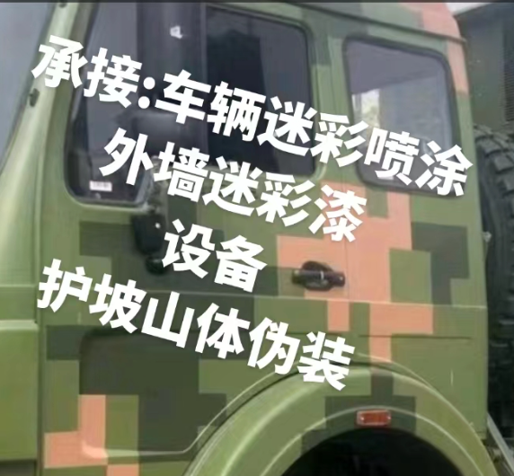 朔州外墙和地面的迷彩漆施工