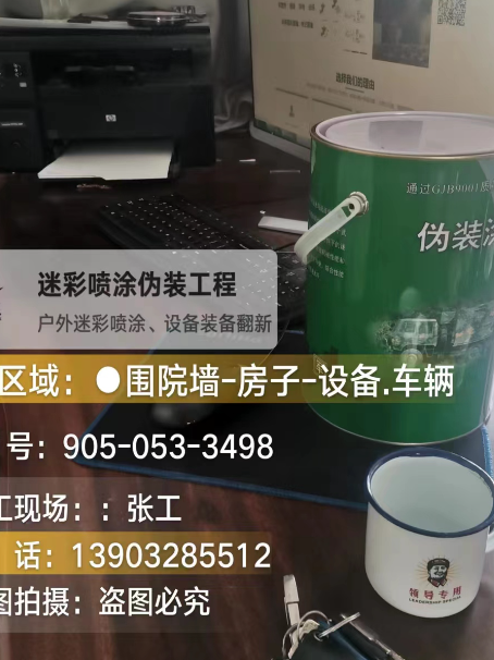 朔州地面数码迷彩喷涂是一种融合